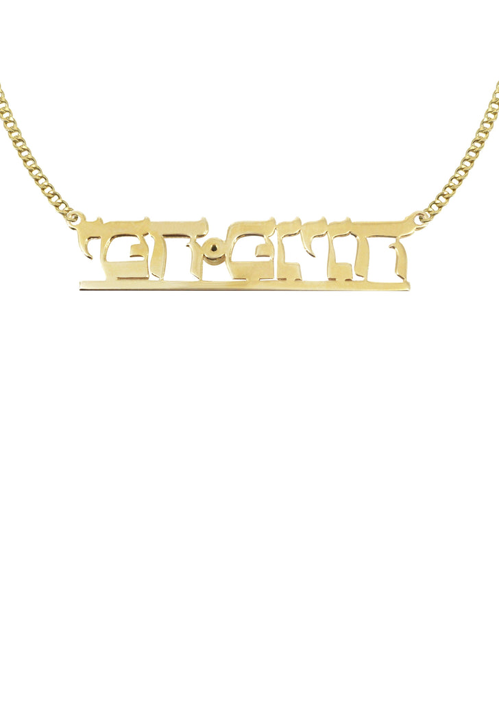 14K Ladies Jewish Text Name Plate Necklace | Appx. 7.4 Grams Name Plate Manufacturer 16 